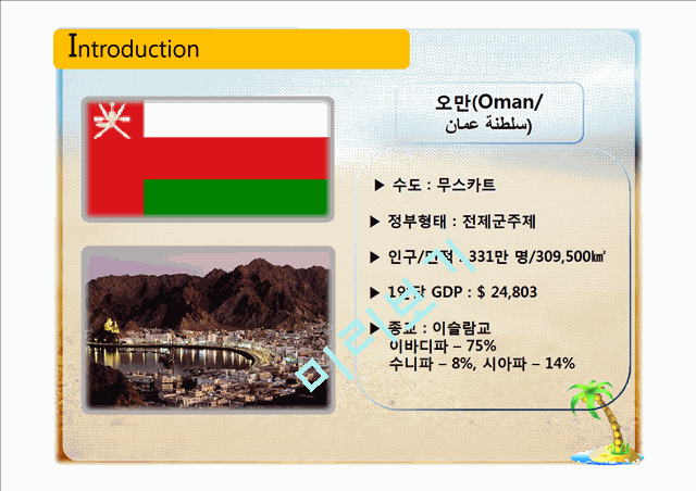 Diglossia in Gulf Area   (9 )